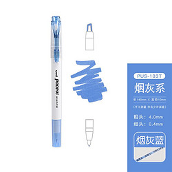 uni 三菱铅笔 PROPUS WINDOW PUS-103T 双头荧光笔