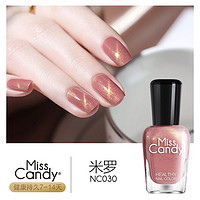 Miss Candy MissCandy指甲油7ml 免烤可撕拉