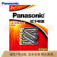 松下（Panasonic）7号七号AAA碱性干电池1.5V 遥控器玩具话筒手电筒 LR03BCH 6节卡装