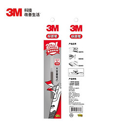 3M 694-RER 抽取指示标签中性笔 红色笔芯