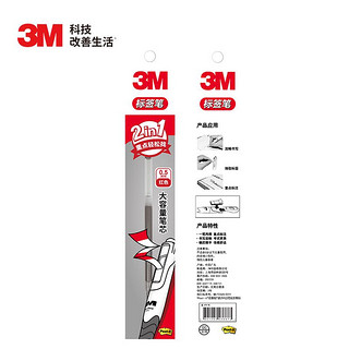 3M 中性笔 抽取指示标签中性笔 备考笔 红色笔笔芯 694-RER