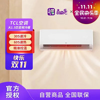 TCL KFRd-35GW/D-STA11Bp(B3) 大1.5匹 新三级能效智能空调 变频冷暖挂机 白