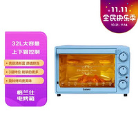 Galanz 格兰仕 家用多功能32升大容量烘焙电烤箱 上下分开加热精准控温烘烤蛋糕饼干K32-L01