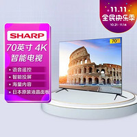 SHARP 夏普 70B3RK 70英寸4K超清1.5G 16G安卓智能网络家用平板电视黑色