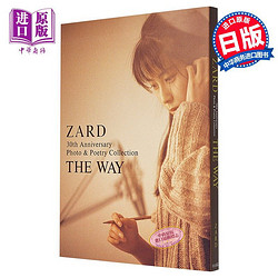 《ZARD坂井泉水30周年纪念写真集》 歌词集The Way 日文原版