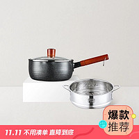 YANXUAN 网易严选 雪平锅 多用锅 拉面锅