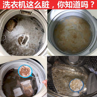 心居客 洗衣机槽清洗剂清洁剂家用全自动滚筒波轮除垢剂防止衣物污染除霉抑菌去异味 1瓶装