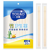 优奥 一次性筷子50双装 家用野餐 卫生筷子 独立包装 UAK50