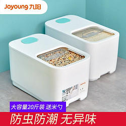 Joyoung 九阳 米桶家用防虫防潮密封桶米勺