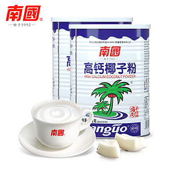 Nanguo 南国 高钙椰子粉450g*2罐 海南特产 营养早餐椰汁代餐粉咖啡伴侣