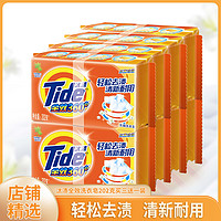 Tide 汰渍 透明肥皂全效洗衣皂202克2套装共8块清新耐用 内衣皂