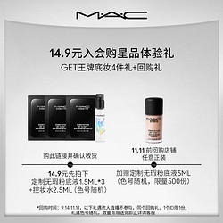 M·A·C 魅可 MAC魅可粉底随行4件体验装，原价拍下不发货