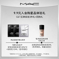 M·A·C 魅可 MAC魅可定制底妆随行3件礼，原价拍下不发货