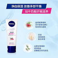 NIVEA 妮维雅 温润透白护手霜50ml*2植物精粹秋冬季嫩白滋润补水