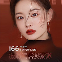 CHIOTURE 稚优泉 雾面柔焦唇釉女不易脱色浓郁显色哑光口红奶霜唇泥