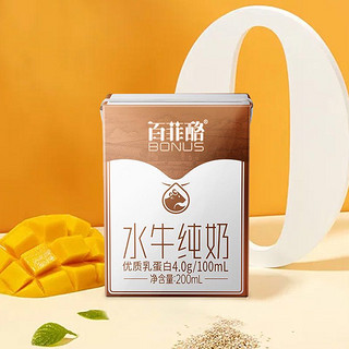 百菲酪 水牛纯奶4.0g乳蛋白200ml*12盒纯牛奶早餐奶礼盒装