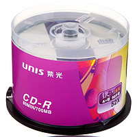紫光存储 CD-R空白光盘/刻录盘 银河系列 52速 700M 桶装50片