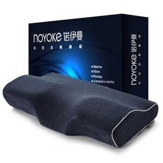 noyoke 诺伊曼 枕芯 多方位蝶形记忆枕