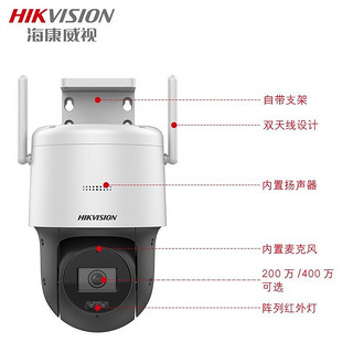 海康威视 监控球机4G全彩夜视插卡无线摄像头电信卡版 400万物联版（含64G卡）