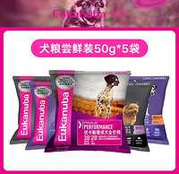 Eukanuba 优卡 狗粮小幼中幼大成犬等通用型狗粮试吃50g*5包