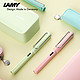 LAMY 凌美 Safari狩猎者 钢笔 EF尖 2019年限定马卡龙礼盒