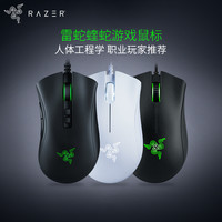  RAZER/雷蛇 炼狱蝰蛇 专业版 电竞游戏鼠标