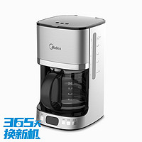 Midea 美的 大容量家用美式滴漏咖啡机DC01