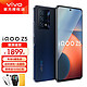 vivo iQOO Z5新品5G手机高通骁龙778G120Hz高刷屏44W闪充