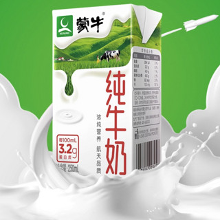 MENGNIU 蒙牛 3.2g蛋白质 纯牛奶 250ml*20盒