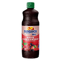 PLUS会员、有券的上：新的 浓缩果汁饮料 樱桃树莓 840ml