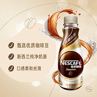 Nestlé 雀巢 咖啡无蔗糖丝滑拿铁268ml*15整箱瓶装即饮咖啡饮料