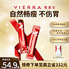 vierra 正品新纤盈益生菌果蔬酵素果冻非粉酵素饮品 1盒装