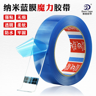 darit tape 德意胶带 加厚双面胶带 1.5cm*1m 单卷