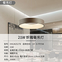 Panasonic 松下 忻雅led餐吊灯21W欧式个性创意吧台吊灯HHlLW2527