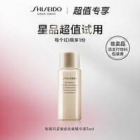 SHISEIDO 资生堂 盼丽风姿智感抚痕精华液5ml（小样）