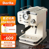 Derlla 德国Derlla咖啡机家用 意式半自动复古泵压式蒸汽打奶泡机 奶白色（20bar）