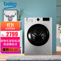 倍科（BEKO）10公斤kg变频洗衣机全自动滚筒高温洗涤宠物毛发去除EWCE10252X0SI