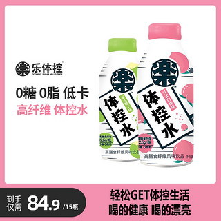 乐体控体控水高纤维0糖0脂白桃果味整箱饮品410ml*15瓶无糖饮料 泰式椰子味410ml*15