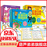 一阅而起汉语分级阅读绘本(套装共30册）幼小衔接、阅读启蒙、分级识字，让孩子快乐阅读高效识字！赠全套 一阅而起汉语分级阅读绘本 合集