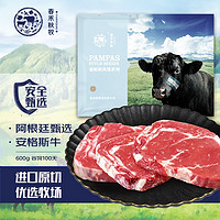 春禾秋牧 原切牛排眼肉600g（3片）家庭装 进口安格斯谷饲100天生鲜牛肉 阿根廷生鲜牛扒