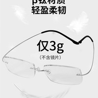NATURALLY JOJO 近视眼镜框架 男士无框眼镜光学眼镜架β钛商务眼镜10054-1.60防蓝光 银色