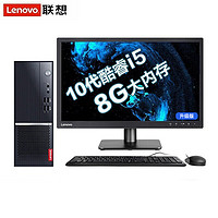 联想(Lenovo)扬天M4000q 英特尔酷睿i5 商用办公带串口台式机电脑 定制i5-10400 8G 512固态 集显W10 主机+27英寸显示器