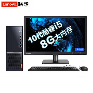 联想(Lenovo)扬天M4000q 英特尔酷睿i5 商用办公带串口台式机电脑 定制i5-10400 8G 512固态 集显W10 主机+27英寸显示器