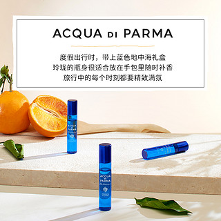 Acqua di parma蓝色地中海探索礼盒 12ml*3 B