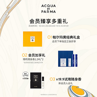 Acqua di parma克罗尼亚香氛探索礼盒12ml*3 B