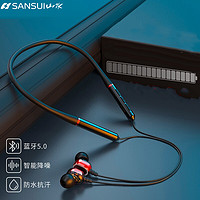 山水（SANSUI） I50蓝牙耳机运动颈挂式智能降噪无线磁吸挂脖式防水跑步入耳式运动苹果华为手机 黑金色