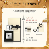 祖玛珑青桐木与皮革香水 Jo Malone London