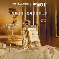 祖玛珑星光柑橘2021星夜限定 Jo Malone London