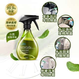 日本进口 FEBREZE 风倍清 衣物鞋子地毯沙发 织物去味除臭除菌剂 免洗喷雾 薄荷杜松果370ml