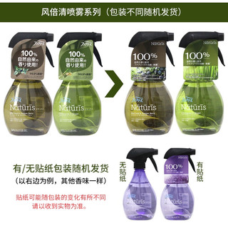 日本进口 FEBREZE 风倍清 衣物鞋子地毯沙发 织物去味除臭除菌剂 免洗喷雾 薄荷杜松果370ml